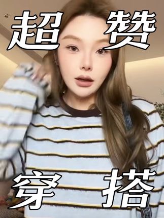 #长袖T恤【瘦瘦】大码撞色小米貂条纹显瘦正肩百搭宽松休闲长袖S02007#日常休闲穿搭 #显瘦遮肉 #慵懒风 #穿搭分享