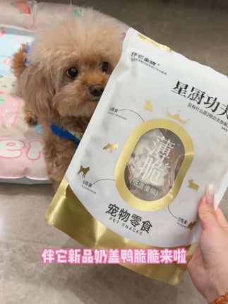 伴它奶盖鸭脆脆来啦 磨牙解馋还能营养补钙#萌宠 #宠物 #萌宠日常记录 #萌宠推荐官 #宠物零食推荐