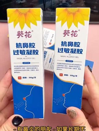 #过敏性鼻炎#鼻塞#过敏性哮喘 #大人小孩都可以用 #鼻涕