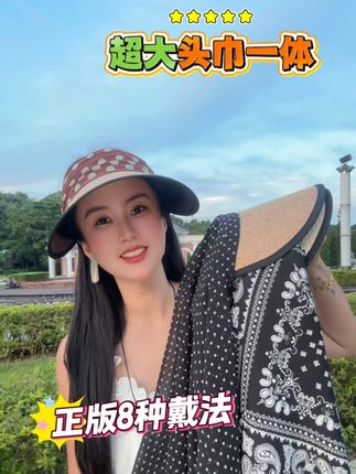 超级出片,防晒,时髦两不误 #帽子#头巾 #美出高级感 #遮阳防晒 #防晒