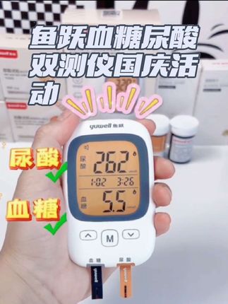 经常熬夜喝酒应酬多的朋友一定要关注一下自己的血糖和尿酸情况,不然麻烦事会很多#血糖高糖尿病 #尿酸高痛风 #血糖尿酸测试仪 #糖尿病 #痛风