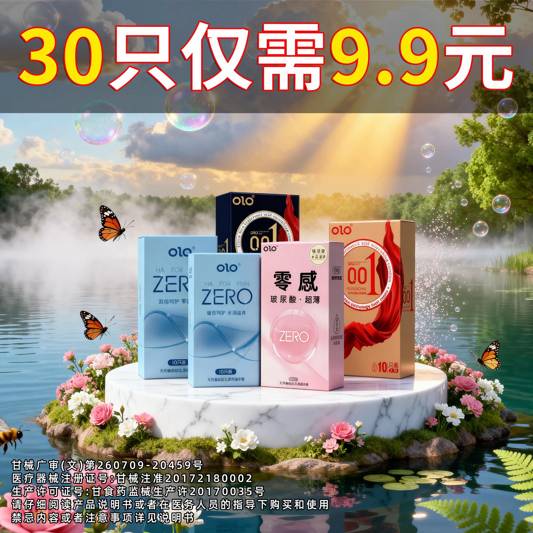 30只,仅需9.9元。#省钱 #优惠团购 #薅羊毛 #情侣 #热门