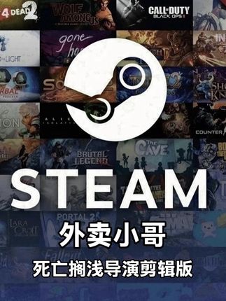 送的时候记得多送烽火家直接就吃饱啦!#steam游戏 #单机游戏 #死亡搁浅导演剪辑版 #外卖小哥 #模拟游戏