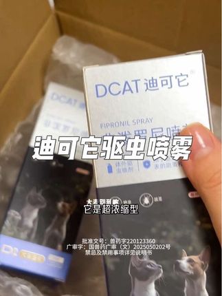 家里有小狗的的一定要备上这个!!#萌宠 #宠物萌宠 #迪可它 #喷雾 #狗粮