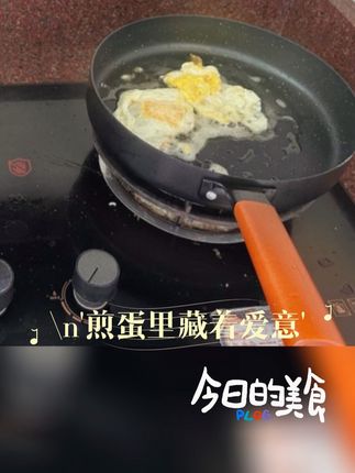 煎炒不粘锅 #好物推荐🔥 #煎炒两用锅不粘锅 #家用平底锅#少油烟不粘锅 #电磁炉专用锅