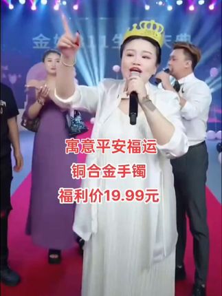 中秋节了,来戴这款平安福运手镯,福利价19.99元,铜合金材质,戴上百搭又好看,好运一整年,喜欢的可以拍 #手镯推荐 #铜合金手镯#平安福运到来