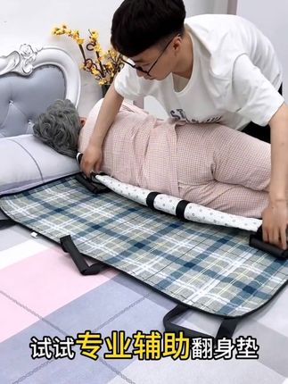 #老人护理垫 #瘫痪老人大小便护理神器 #老人移位神器 ##