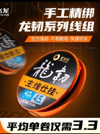 【数量选择3自动改价】宝飞龙龙韧线组黑坑尼龙线成品进口竞技主线#鱼线 #鱼线主线推荐 #成品线组 #渔具用品 #钓鱼装备