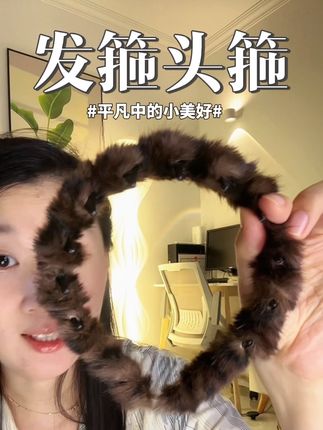 毛绒发箍#高炉顶发箍 #毛绒发箍 #毛绒梳齿发箍
