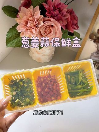自从有了这个#葱姜蒜保鲜盒  放冰箱一个月也不带坏的 随用随取#食品保鲜盒#厨房好物
