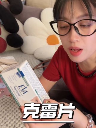 有同样困扰的姐妹可以多囤 真好使#女生必备 #夫妻 #女性健康 #亲测分享