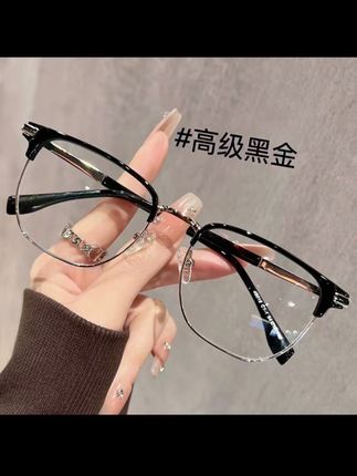 【男女同款】超轻防蓝光高档老花镜 时尚简约显年轻优雅大气!#老花镜 #老花镜防蓝光 #时尚眼镜 #老花镜推荐 #简约老花镜