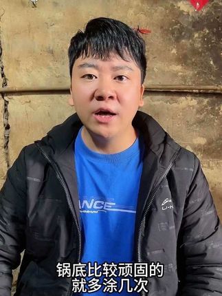 #锅底除黑 #好物推荐🔥