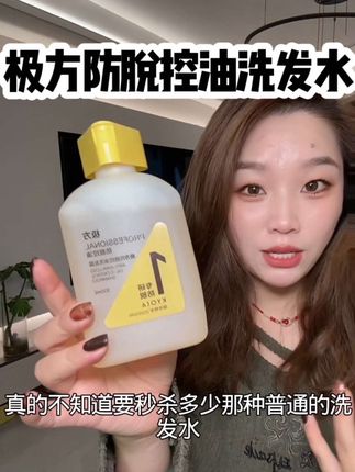 可以拒绝我,但是绝对不能拒绝美丽,拥有防脱特征的洗发水是真的很顶。不信你试试。#油头 #防脱洗发水 #极方 #女神必备