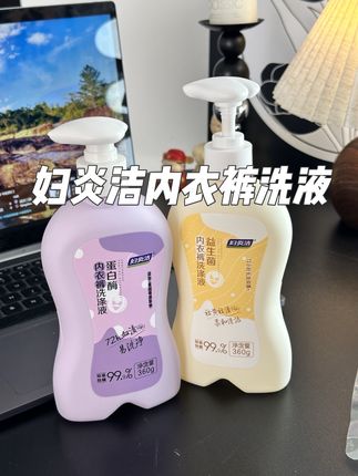 听劝啊姐妹们,女孩子的内衣裤不要再用肥皂沐浴露洗了,贴身衣物还得用大品牌妇炎洁的才放心!#妇炎洁 #妇炎洁内衣洗衣液 #洗护好物