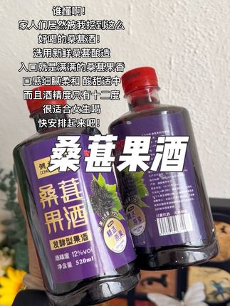 如果你喜欢微醺,又对健康有要求,那么这个桑葚酒啊,一定不会让你失望。#微醺小甜水 #桑葚果酒