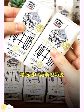 适合全家分享的新鲜牛奶 200ml*12盒 24年5月#开学季备#纯牛奶 #大人小孩都爰吃