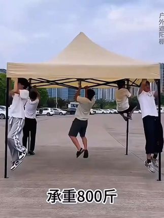 四角脚伞帐篷太阳伞大号户外大伞遮阳伞摆摊专用雨伞伸缩折叠雨棚#四脚帐篷 #户外大伞 #遮阳伞 #摆摊四脚帐篷 #户外折叠雨棚 @抖音小助手