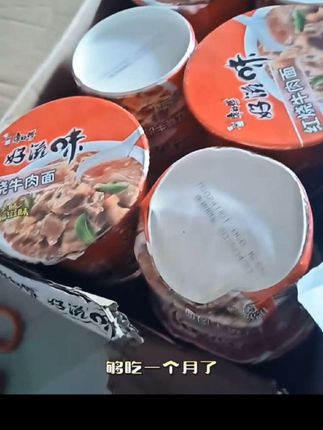 他划算了!好吃不贵。康师傅方便面好滋味桶,整箱红烧牛肉泡面速食一整箱装批发牛肉面。