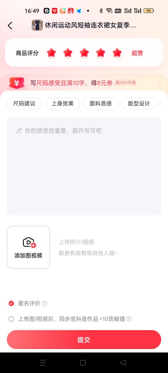 非常好#我在抖音买买买
