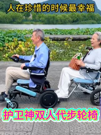 轻便型护卫神双人代步轮椅车#代步车 #代步轮椅#轮椅#电动轮椅