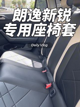 #我要上热门 #汽车座椅套 #汽车坐垫 #汽车座套 #汽车用品