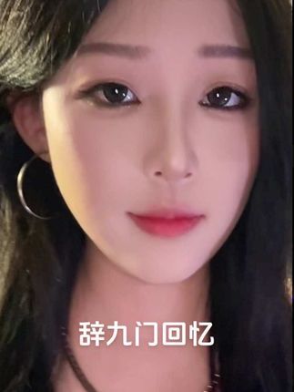 误闯天家 劝余放下手中砂 回复 @牧云的评论 今天有点短#辞九门回忆 #无声卡直录 #翻唱