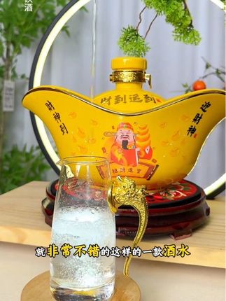 #元宝 #纯粮酿造 #白酒 #摆件 #好酒推荐