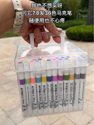 丙烯马克笔来大活动啦,7块8就能到手36色马克笔,现在孩子开学了,大朋友小朋友都能用得上,趁着划算,赶紧给孩子备上#马克笔 #学生党必备 #学生用品 #文具 #好物推荐🔥