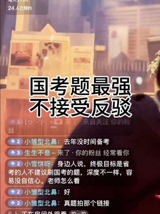 国考真题必做#公考 #国考 #国考真题 #公考真题 #公考大师