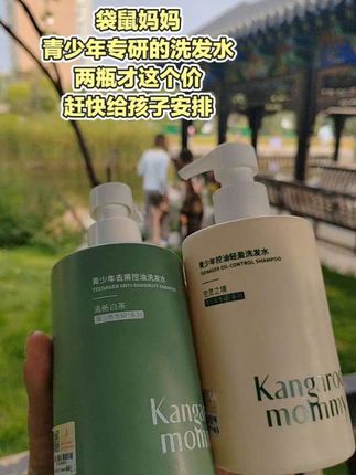 青春期的孩子不要在用大人的洗发水了,孩子运动量大,头发爱出油还有小雪花#袋鼠妈妈青少年洗发水 为青春期的研发,袋鼠妈妈母婴大品牌用着放心#袋鼠妈妈官方旗舰店 #青春期洗发水 #控油去屑 #学生党好物推荐