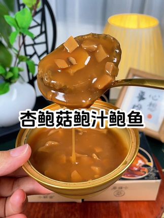 小洋楼里主人的餐标,我也能吃上了,原来是这个味~#小鲜姿 #鲍汁鲍鱼 #捞面条