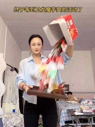 卫龙家的魔芋爽plus来啦!4种混合口味好好吃,关键价格还不贵!追剧解馋来一袋根本停不下来!#卫龙#魔芋爽#好吃不贵#零食推荐#超便宜超划算
