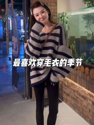 超火秋季穿搭一整套女2025新款宽松条纹针织毛衣百搭鲨鱼裤两件套#时髦穿搭 #街拍小姐姐穿搭秀 #条纹毛衣 #慵懒风穿搭