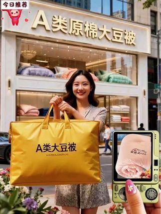 我的报恩大豆被也太绝了!软fufu的触感直接爱上~ 选的是A类亲肤面料,贴身穿完全不刺激,敏感肌也能放心盖。 保暖力在线还特别轻盈,盖在身上毫无压迫感,翻身超自在。 冬天终于能和笨重的老式棉被说再见,保暖效果更是棉花被的两倍,锁温超给力。 关键它不吸潮气、不滋生细菌,不管是南方忽冷忽热的季节,还是梅雨季的潮湿天,用着都干爽又安心。 裹在身上软乎乎的,像被云朵轻轻抱住,包裹感直接拉满。 几十块钱还能包邮到家,性价比真的没话说! 不管是开学季给宿舍囤,还是租房、搬家换被子,都特别推荐,品质完全经得起挑。 姐妹们别犹豫,闭眼入就对了!#超便宜超划算 #柔软亲肤 #大豆被 #床上用品 #秋冬必备