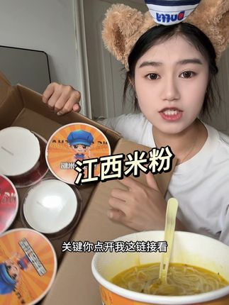 这个江西米粉真的太好吃了,酸辣又过瘾#酸酸辣辣 #方便速食 #酸辣米粉 #妈呀太香了 #江西米粉