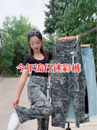 #工装裤穿搭 #女裤 #迷彩裤 #弯刀裤