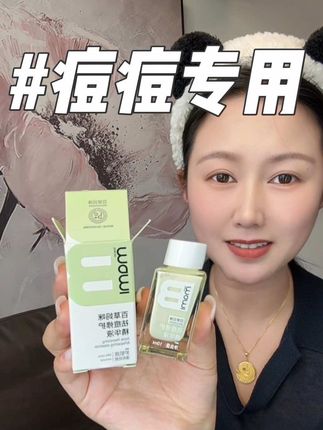 跟着大学生买准没错,她说青春期一直用着便宜又好使!#爆痘 #祛痘精华液 #青春期长痘痘 #痘痘肌 #百草妈咪