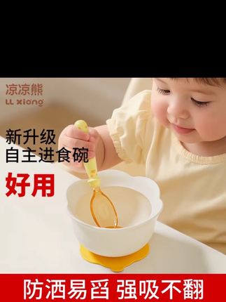 凉凉熊蛋花碗辅食碗婴幼儿专用宝宝训练学吃饭硅胶吸盘碗儿童餐具 辅食碗#硅胶吸盘碗#好物推荐🔥