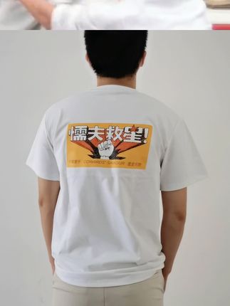 #周星驰#懦夫救星