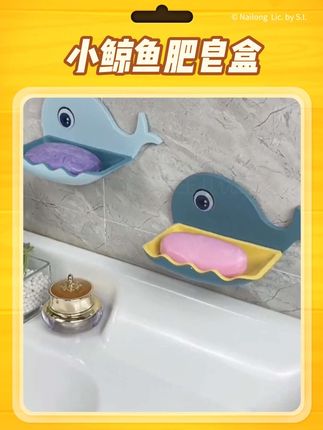 #创作灵感#小鲸鱼肥皂盒 #沥水肥皂盒#卫生间好物 #肥皂盒
