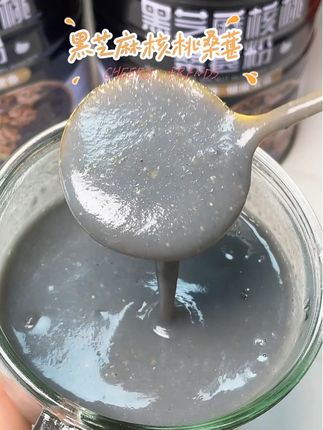 香浓的黑芝麻核桃桑葚粉,味道醇厚香甜#零食推荐 #今天吃什么 #早餐 #零食