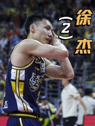 篮板能力与沈梓捷五五开,被誉为国青三巨头!徐杰15岁横空出世 #徐杰 #广东男篮