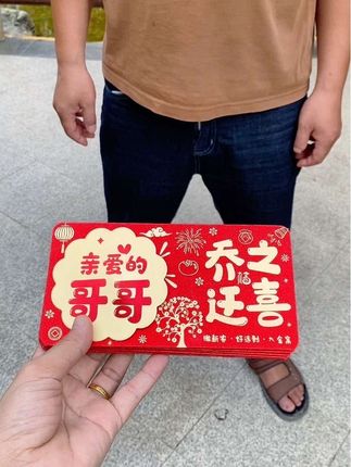 新居礼物2025新款乔迁之喜送人搬家仪式感实用进宅大吉折叠红包#折叠红包#仪式感不能少#乔迁之喜大吉大利 #乔迁新居