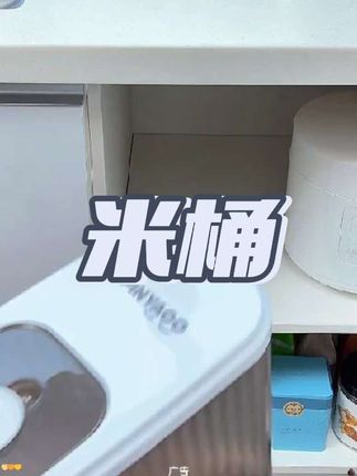 终于被我找到一个既能装米又能装面,取米还贼方便的米桶了 #厨房好物 #米桶 #米桶防虫 #推拉盖米桶 #厨房收纳 3