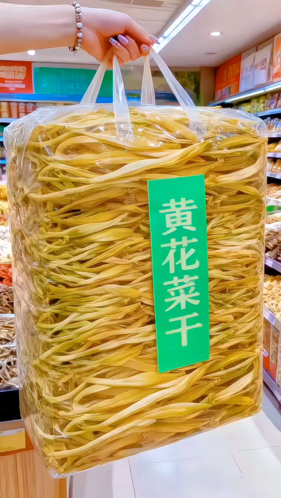 农家日晒!0添加!这黄花菜的鲜味,绝了!煲汤提鲜,凉拌开胃! 营养好吃还不贵! 手慢无!小黄车直接冲! #干货零食 #农家特产 #煲汤神器 #美食分享 #厨房好物
