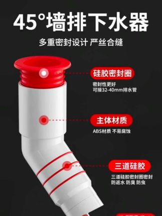 九牧王45度墙排下水三通下水管洗衣机接头斜密封塞止逆阀防臭神 #洗衣机接头斜密封塞#45度墙排下水三通水管塞##实用好物 #@DOU+小助手 @抖音小助手