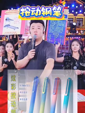 按动钢笔 书写顺滑 出墨均匀 按动设计 不用芭帽 方便!#按动钢笔 #钢笔 #文具安利 #钢笔推荐 #学习必备