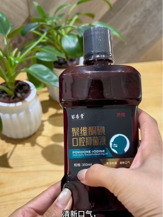 出门社交不尴尬,大方自信更加分#原创视频 #漱口水 #日常生活小妙招 #爱用物推荐 #爱用物推荐