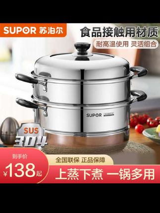 苏泊尔蒸锅正品304不锈钢双三层加厚加高蒸煮一锅出复底高拱盖。#不锈钢蒸锅